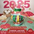 Printable Chinese New Year Paper Lantern Craft Kit, DIY Lantern for Kids, Classroom Party, Lunar New Year Decoration Idea, Instant Download
