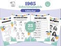 60. Geburtstag Partyspiele - 25 personalisierbare Spiele zum Jahr 1965 - digitales PDF zum ausdrucken