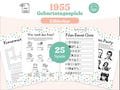 70. Geburtstag Partyspiele - 25 personalisierbare Spiele zum Jahr 1955 - digitales PDF zum ausdrucken