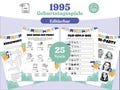 30. Geburtstag Partyspiele - 25 personalisierbare Spiele zum Jahr 1995 - digitales PDF zum ausdrucken